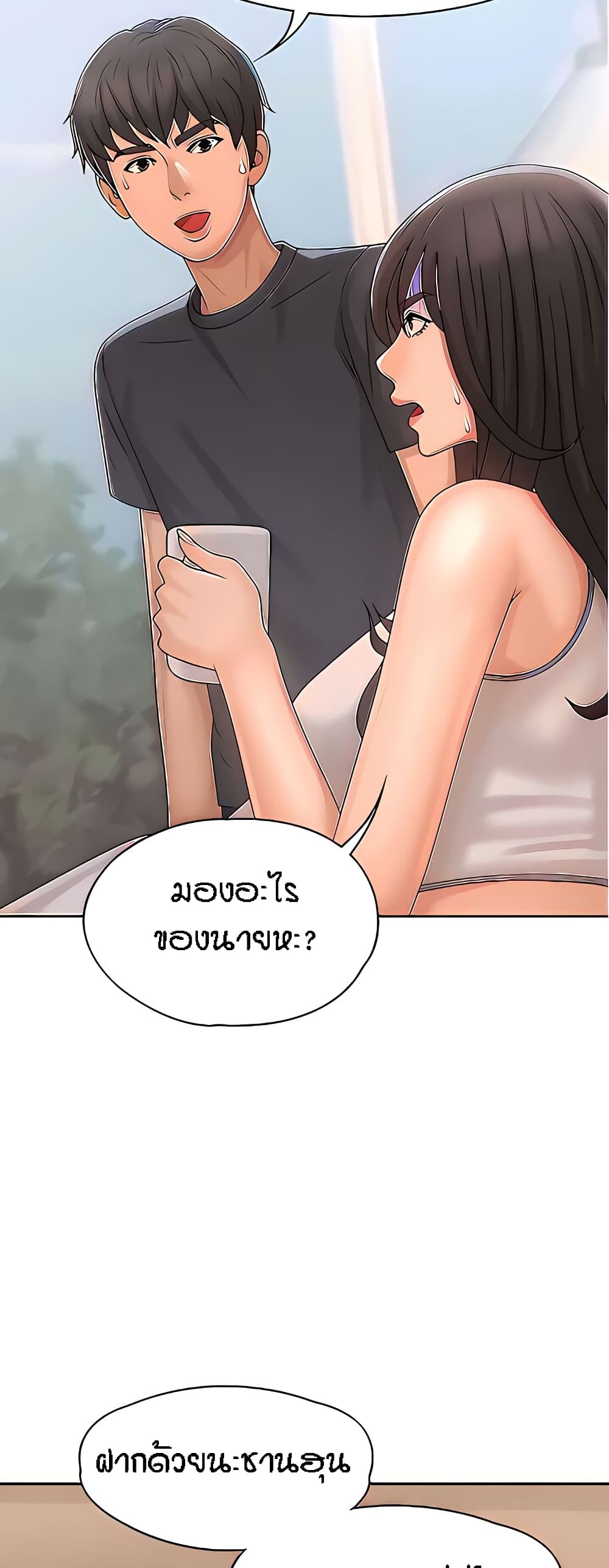Aunt Puberty - หน้า 28