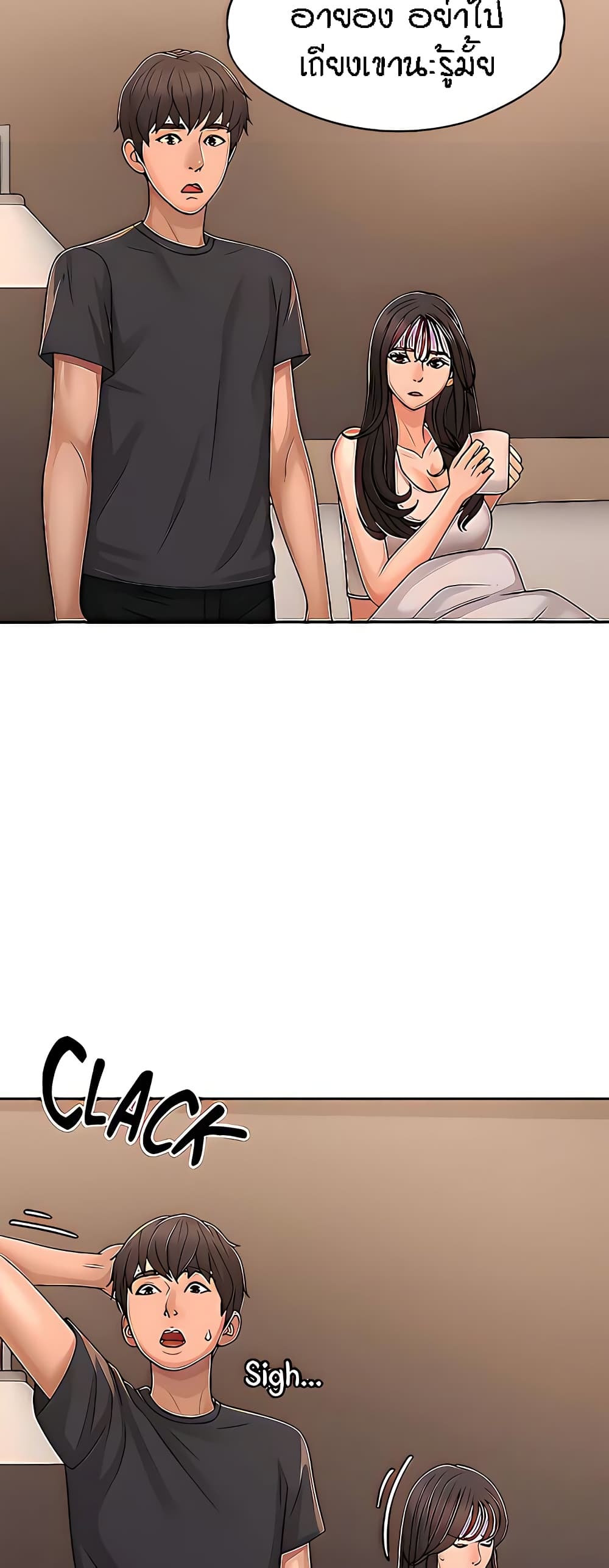 Aunt Puberty - หน้า 29