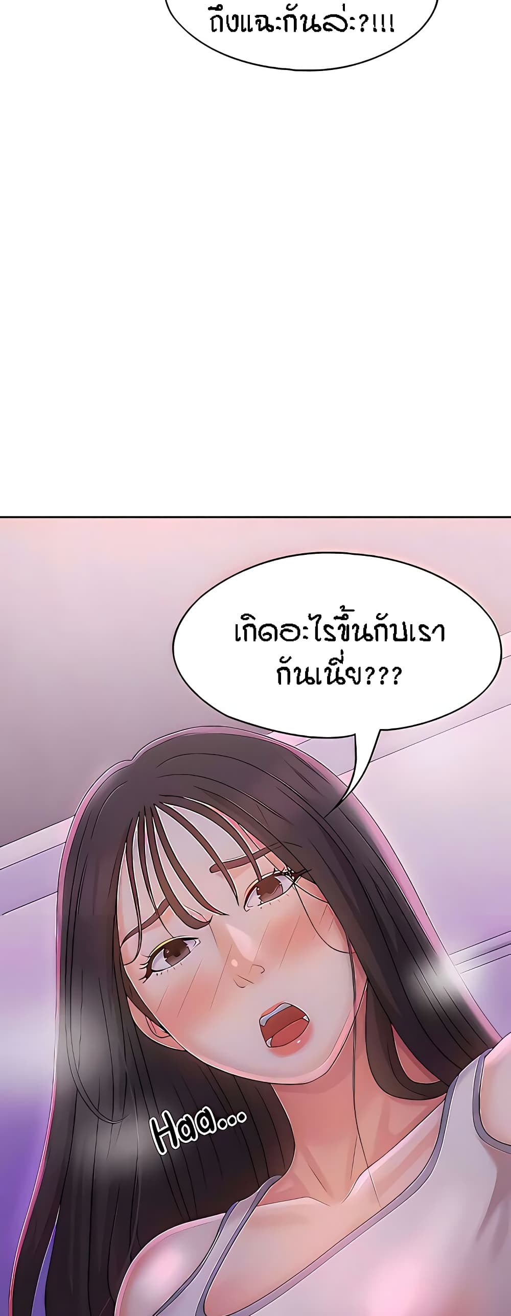 Aunt Puberty - หน้า 3