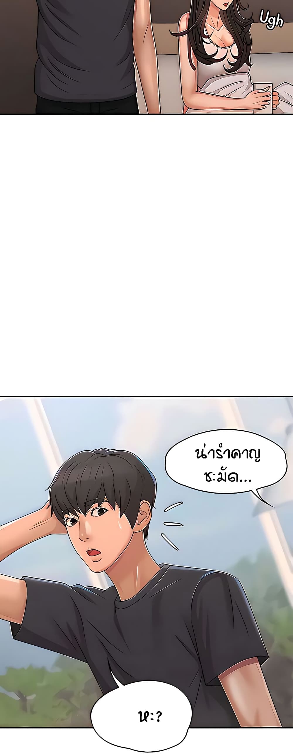 Aunt Puberty - หน้า 30