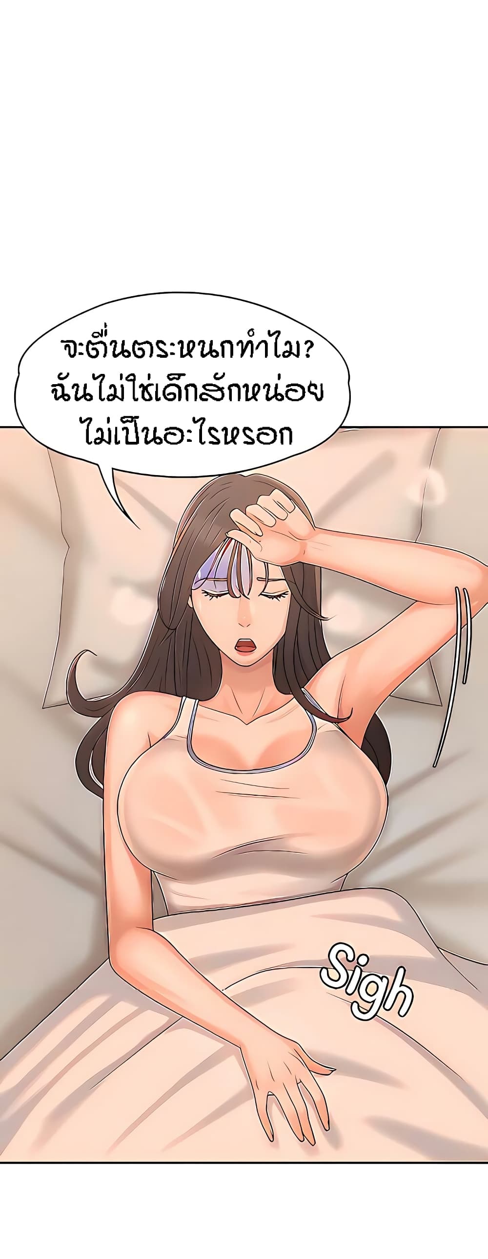 Aunt Puberty - หน้า 31
