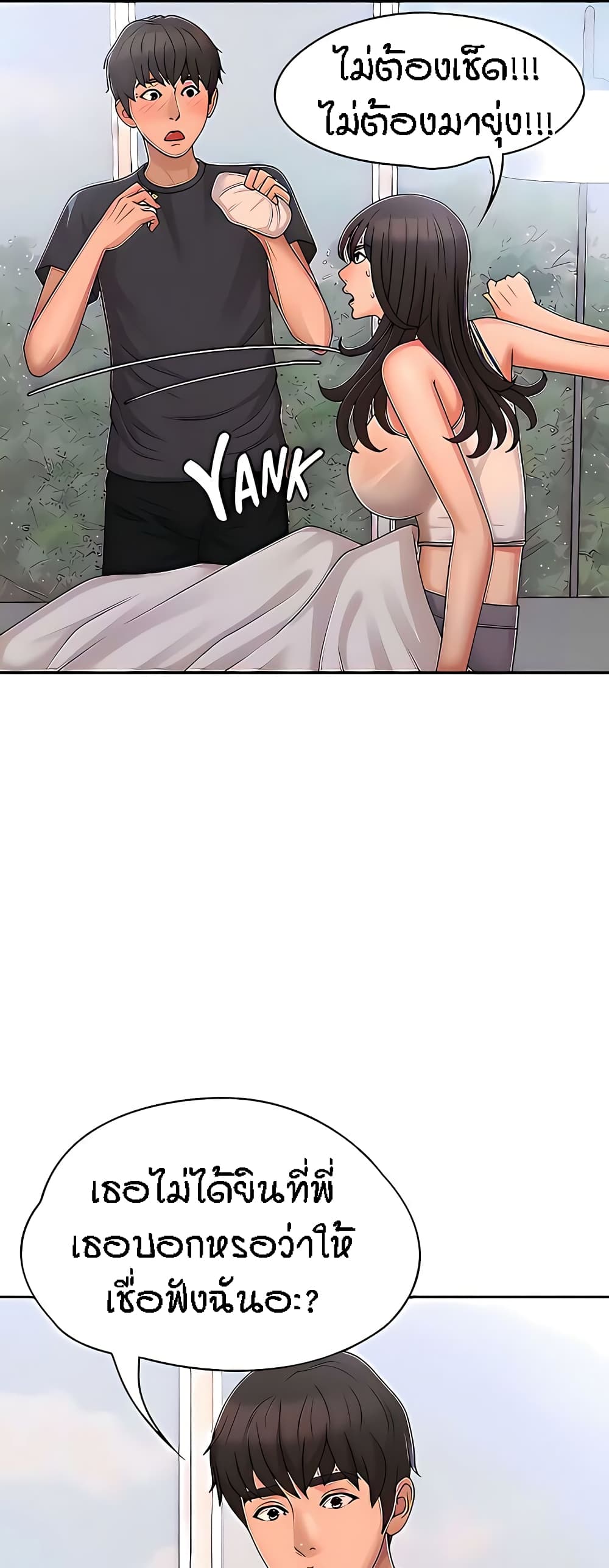 Aunt Puberty - หน้า 37
