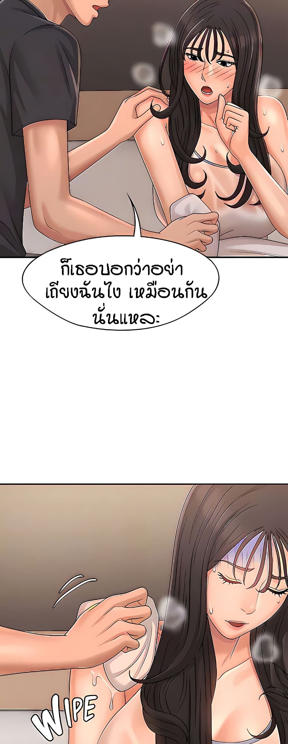 Aunt Puberty - หน้า 39