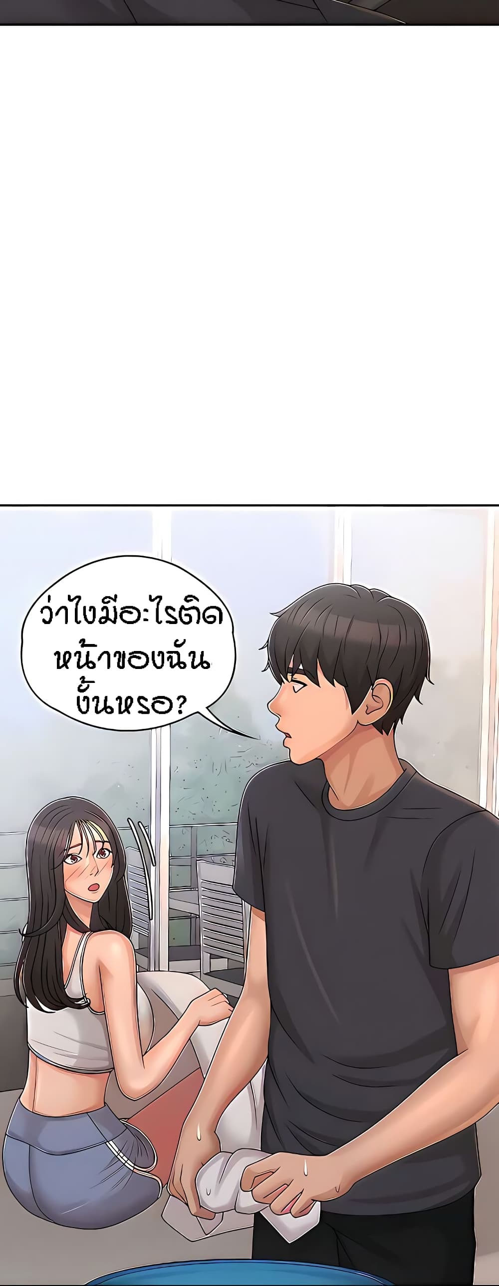Aunt Puberty - หน้า 49