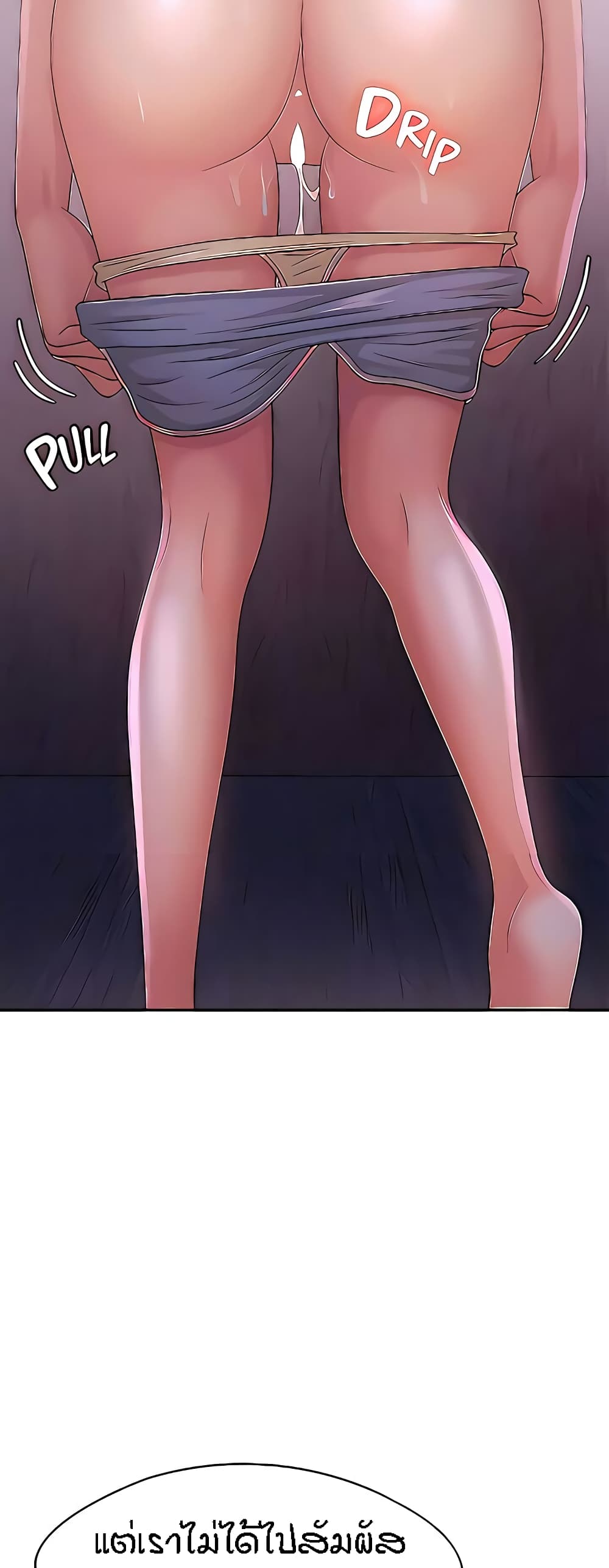 Aunt Puberty - หน้า 5