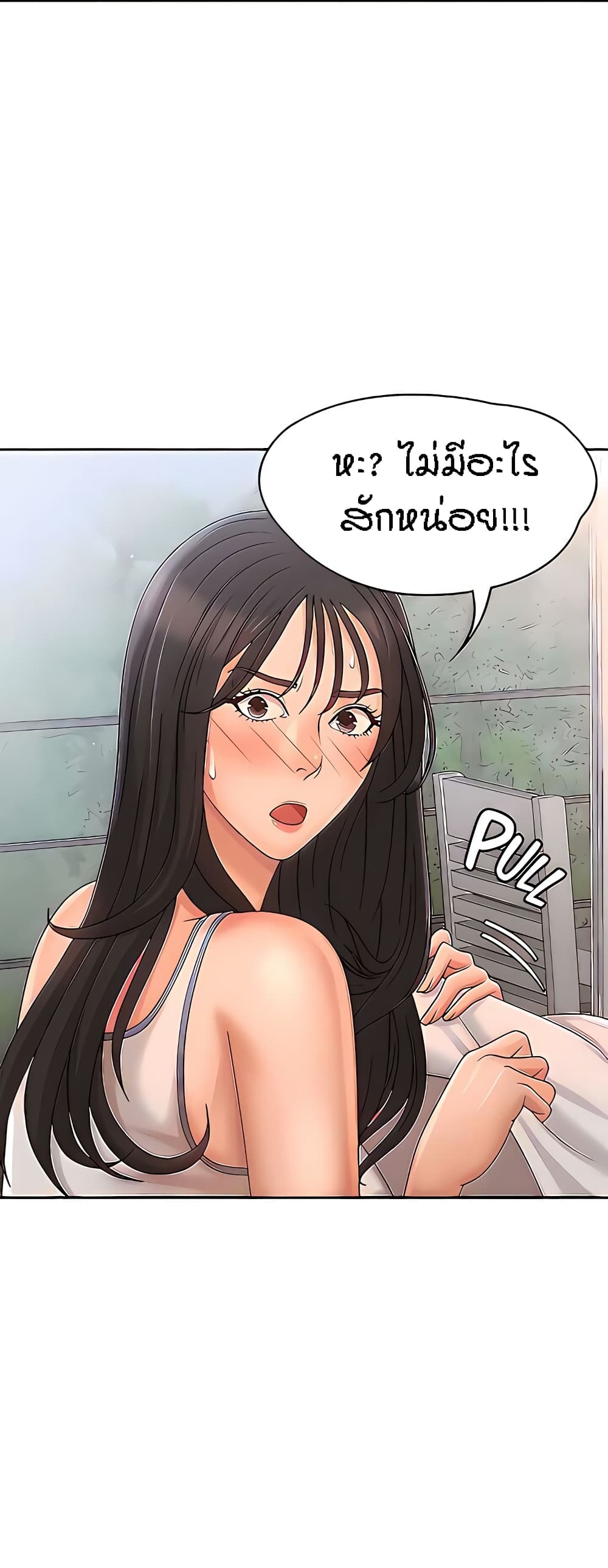 Aunt Puberty - หน้า 50