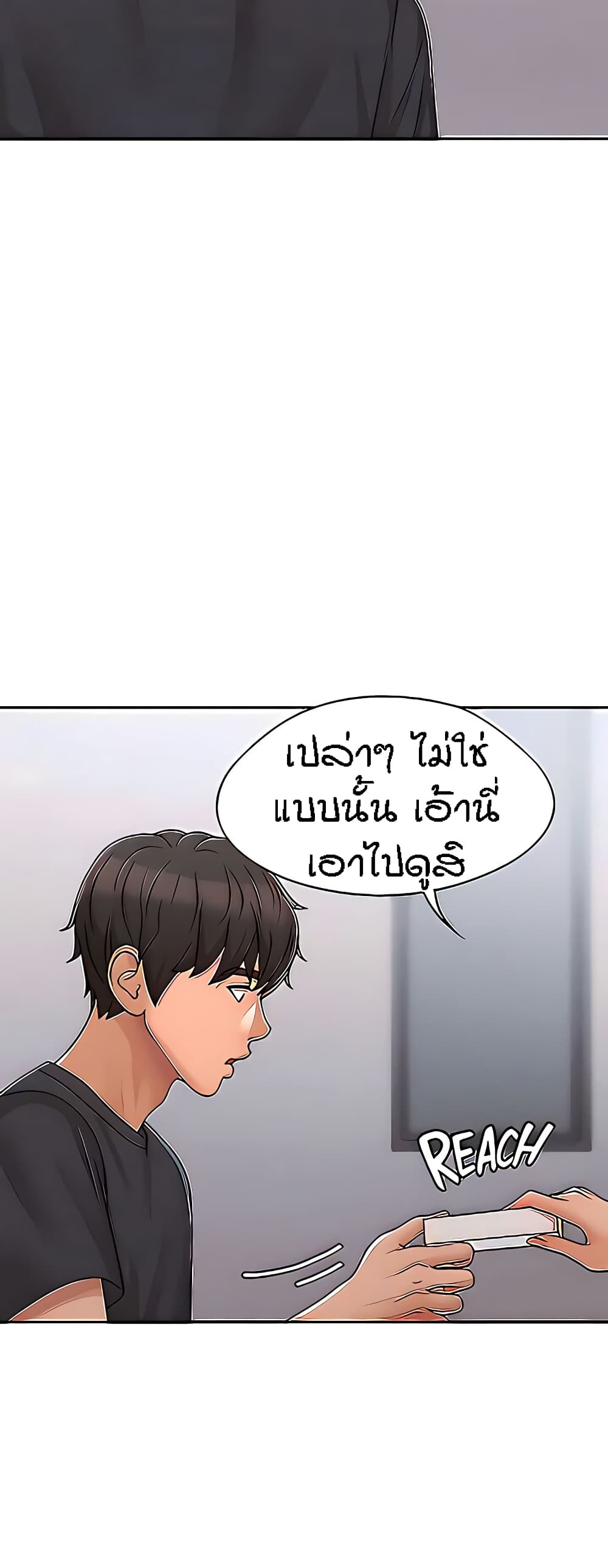 Aunt Puberty - หน้า 56