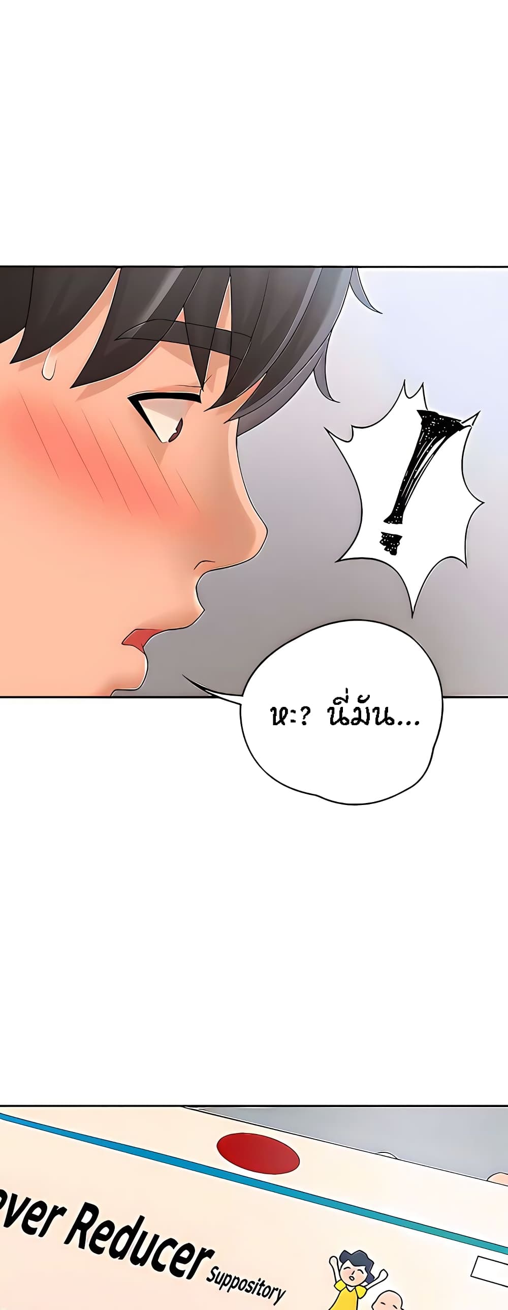 Aunt Puberty - หน้า 57