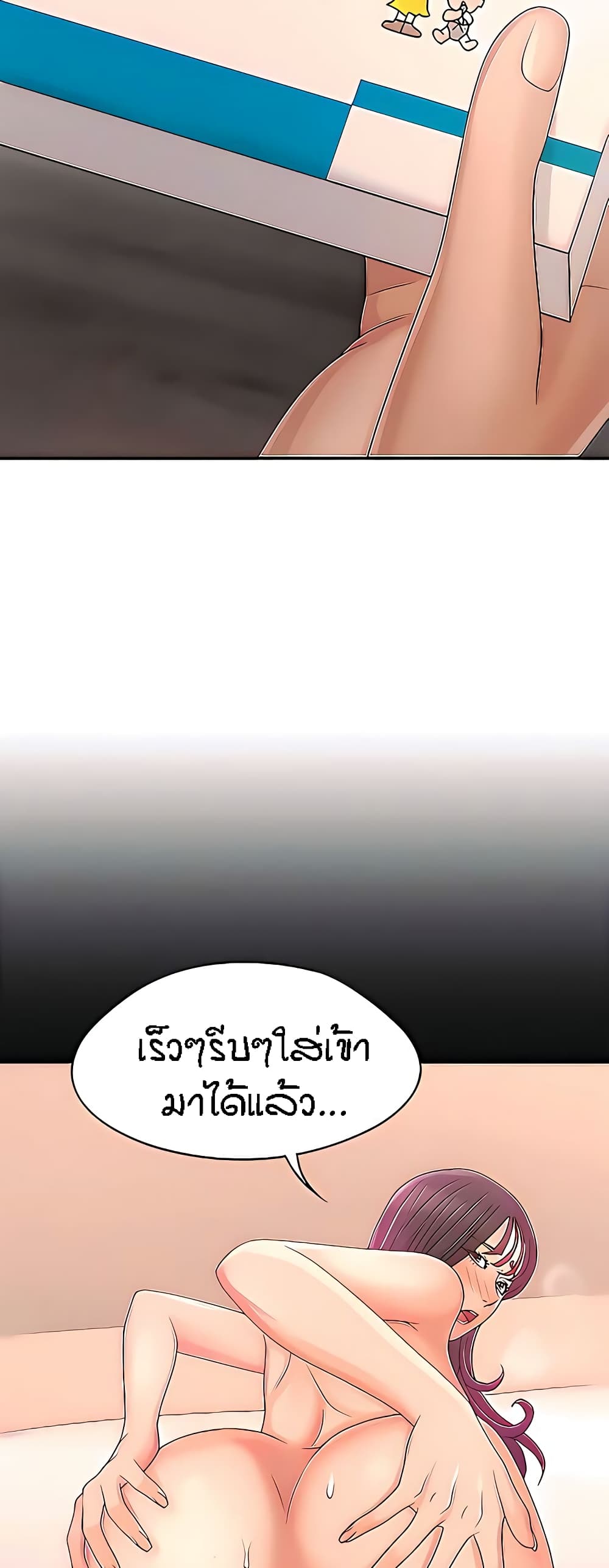 Aunt Puberty - หน้า 58