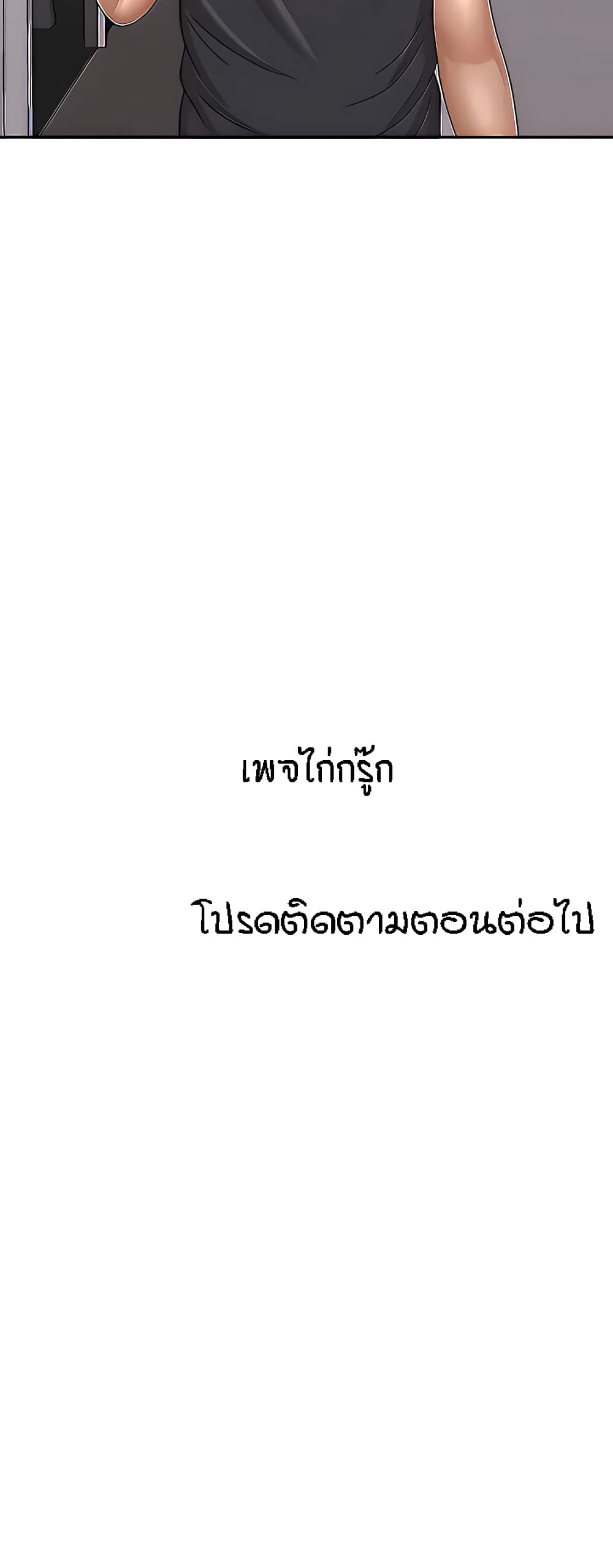 Aunt Puberty - หน้า 60