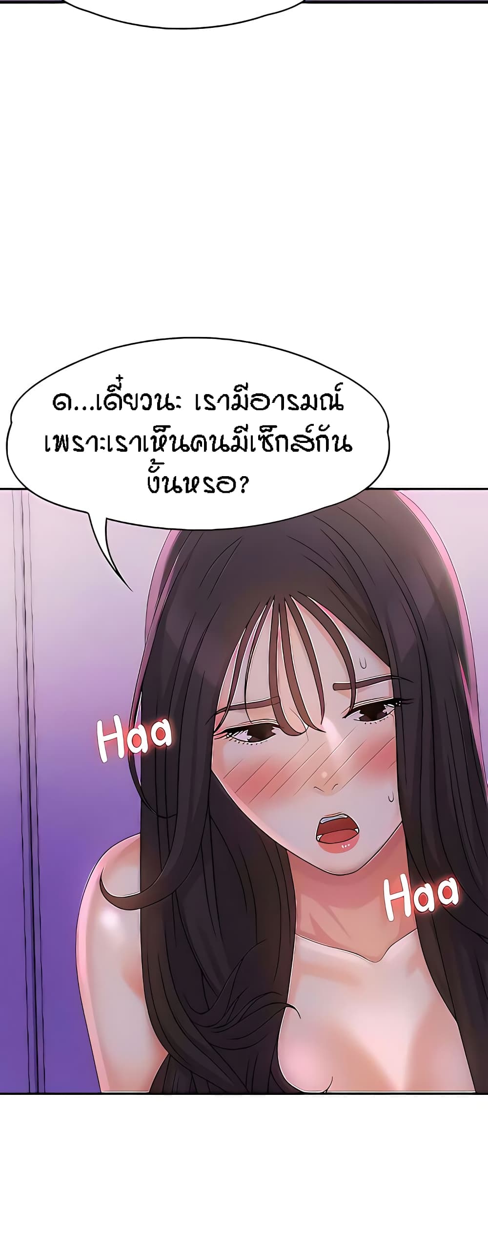 Aunt Puberty - หน้า 8