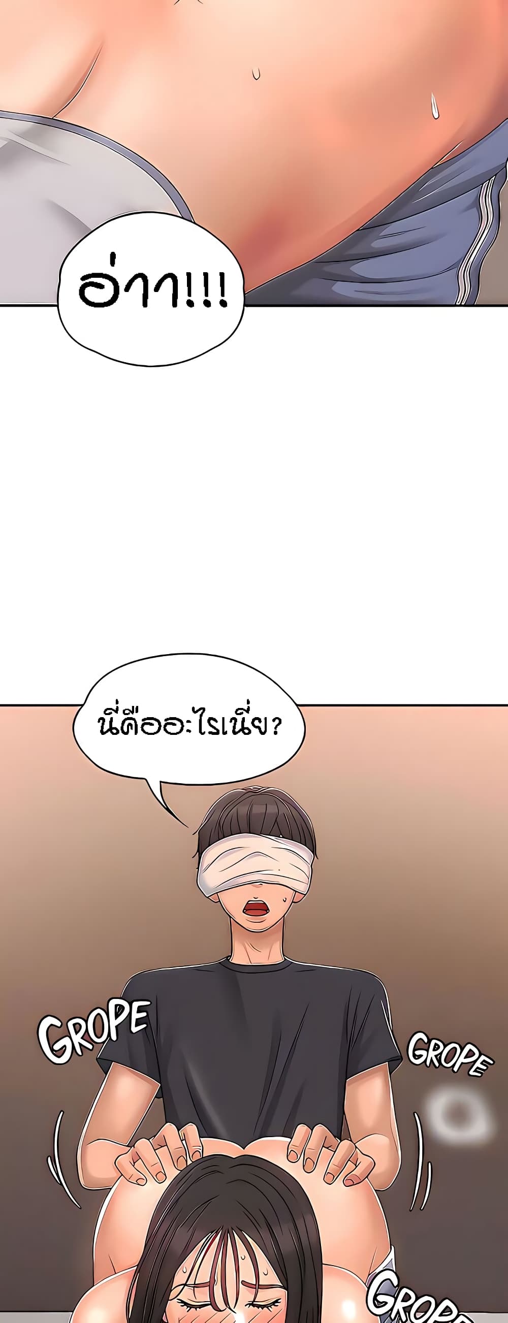 Aunt Puberty - หน้า 35