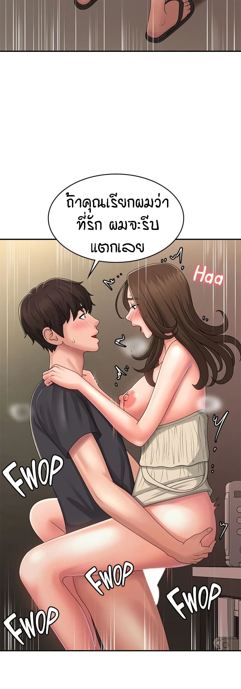 Aunt Puberty - หน้า 30