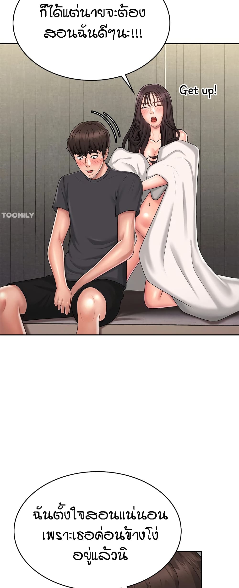 Aunt Puberty - หน้า 28