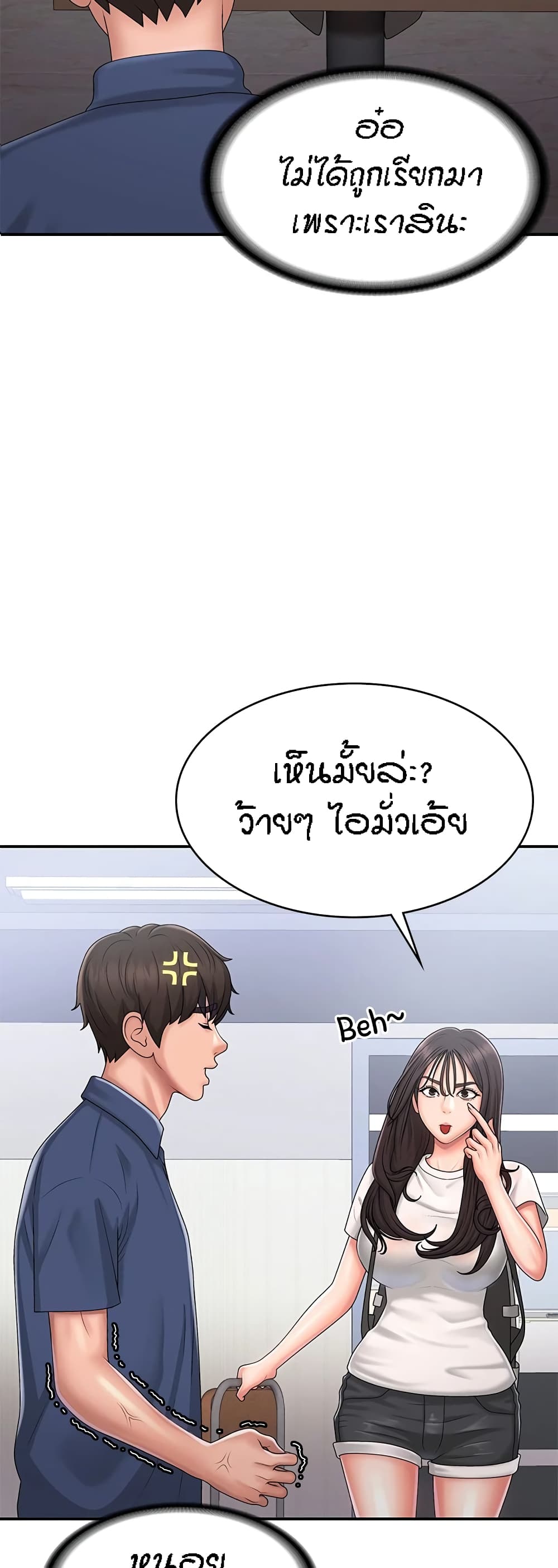Aunt Puberty - หน้า 4