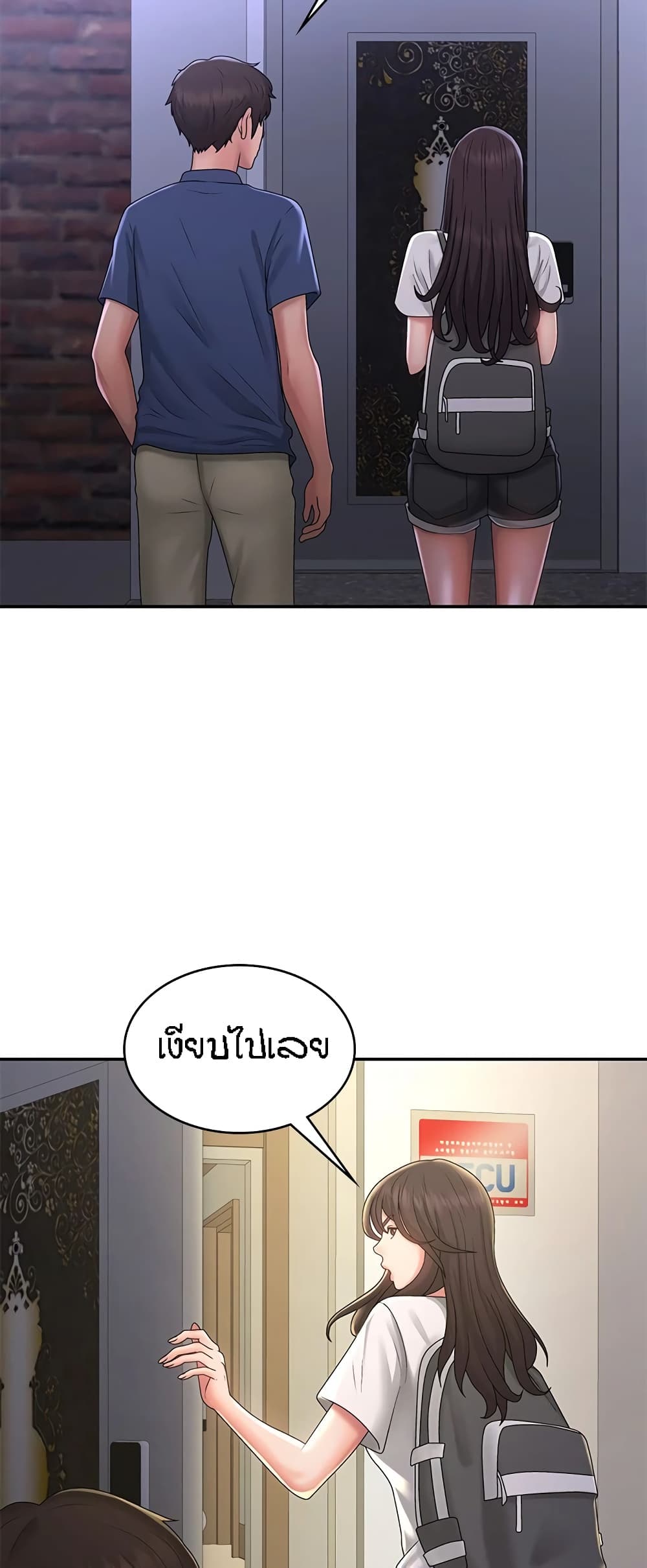 Aunt Puberty - หน้า 41