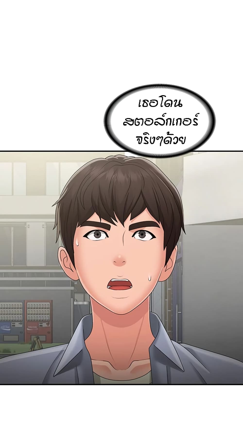 Aunt Puberty - หน้า 10
