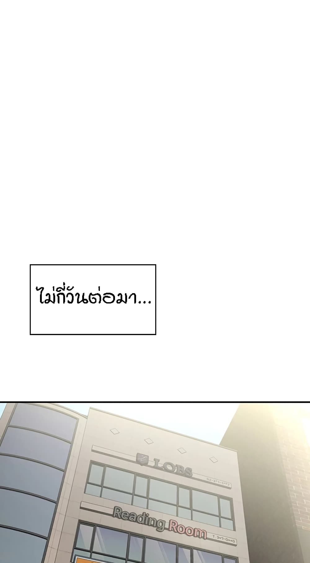 Aunt Puberty - หน้า 2