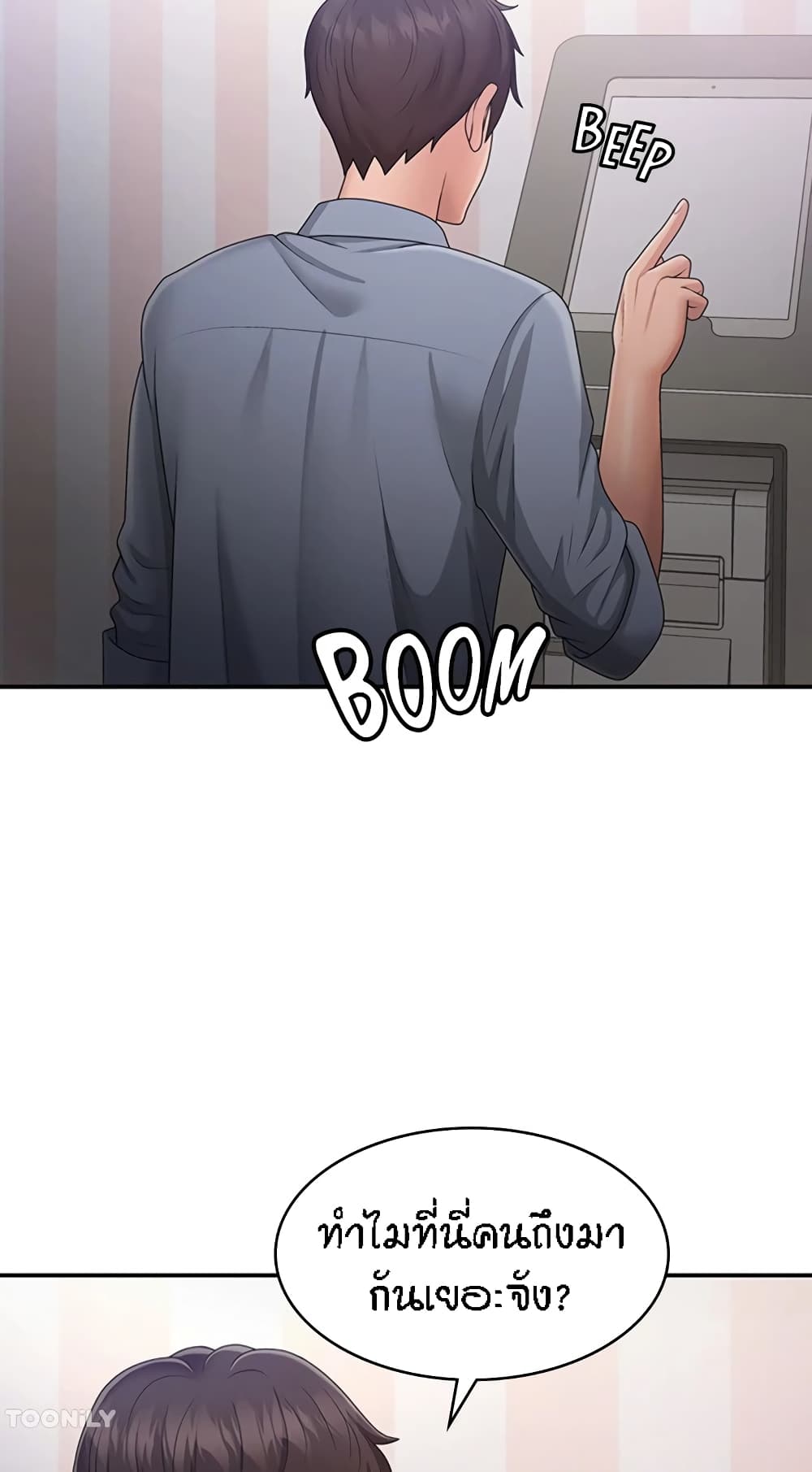Aunt Puberty - หน้า 32