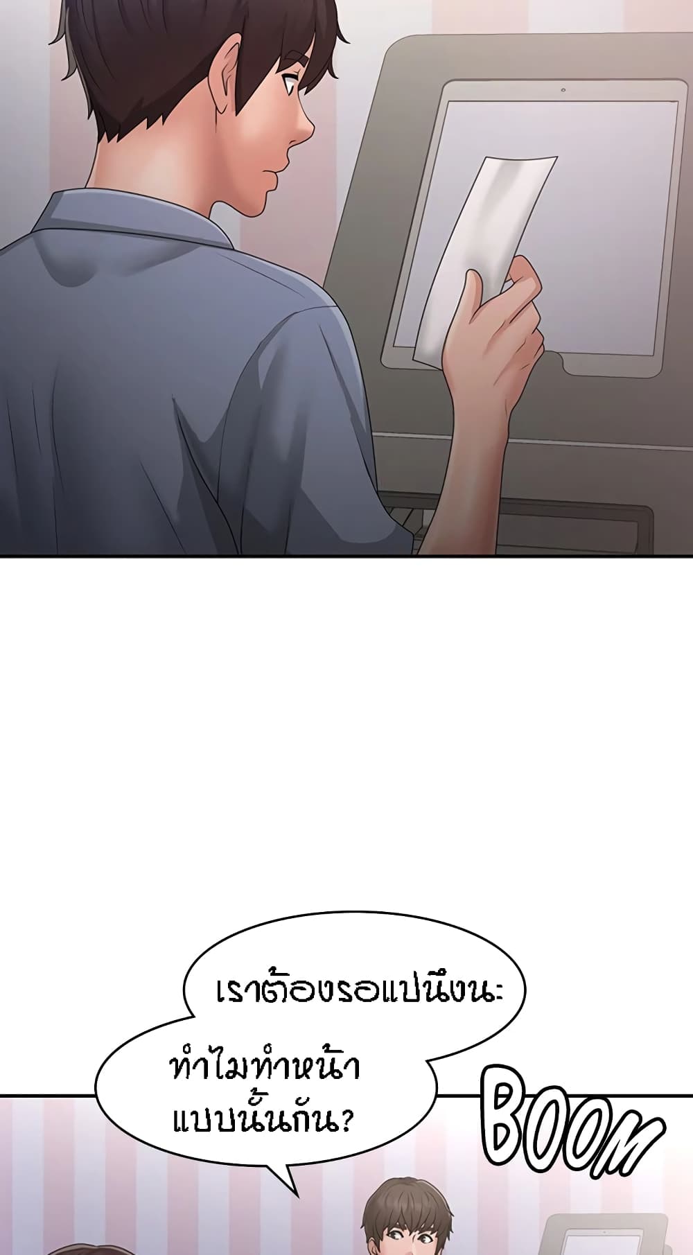 Aunt Puberty - หน้า 33
