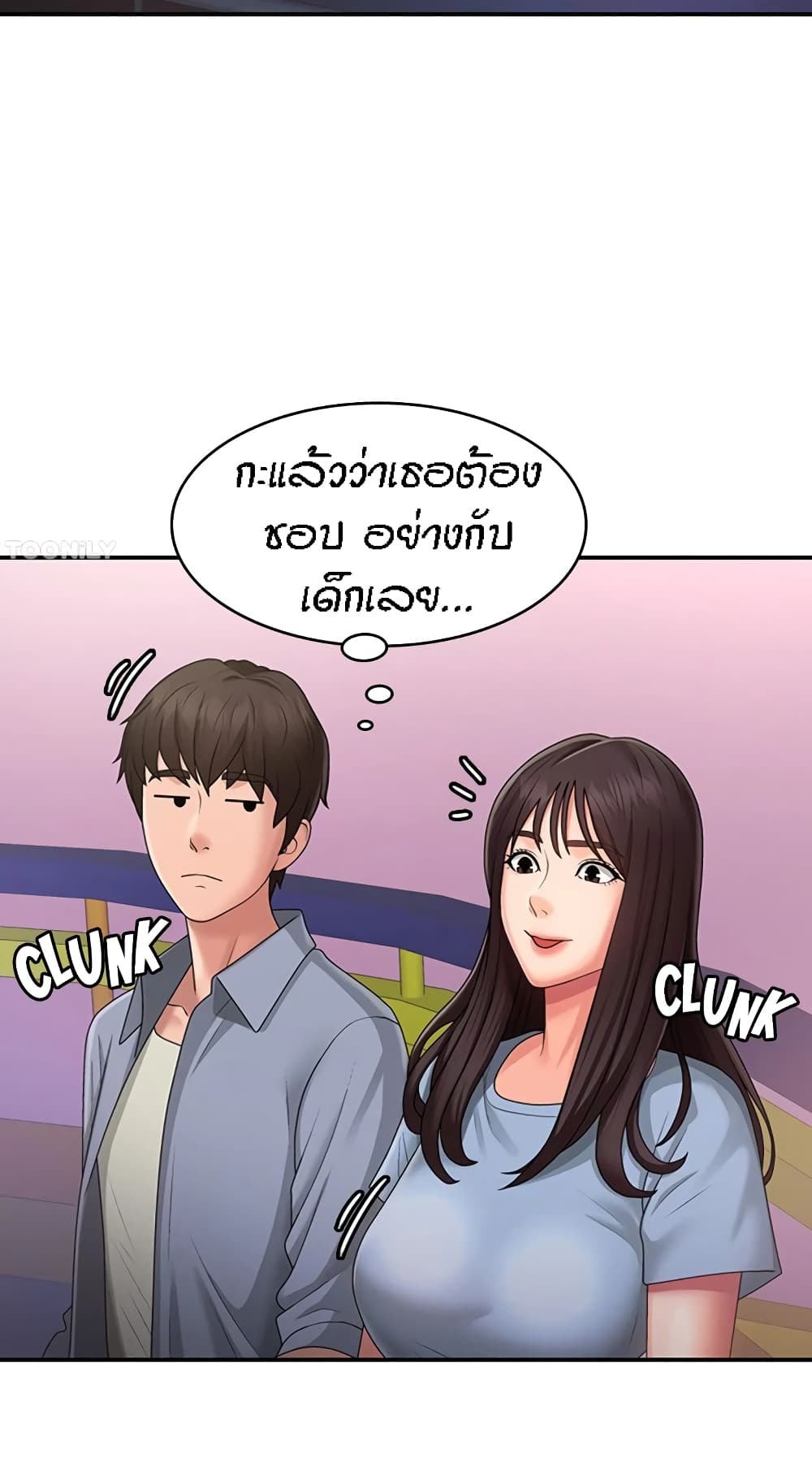 Aunt Puberty - หน้า 39