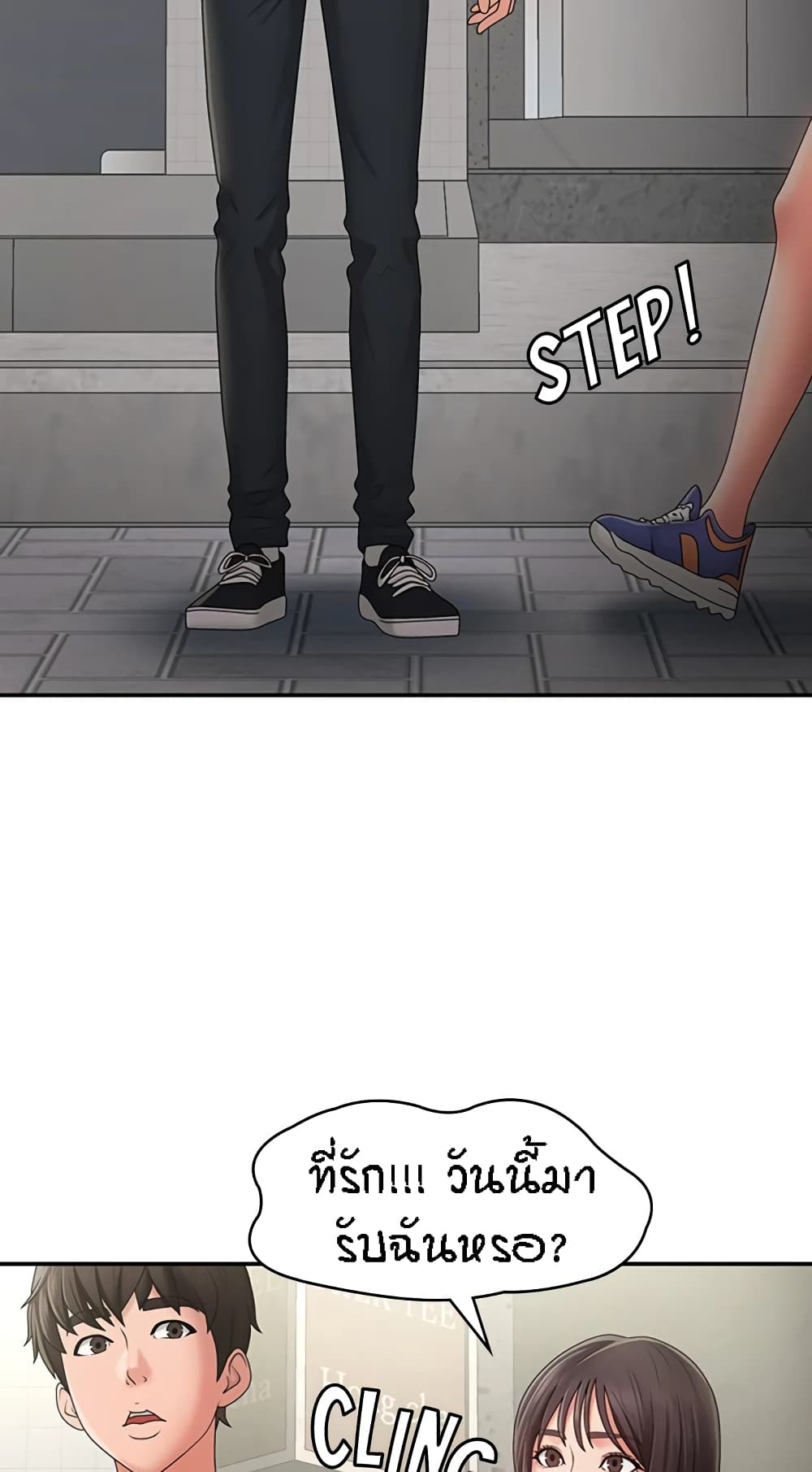 Aunt Puberty - หน้า 4