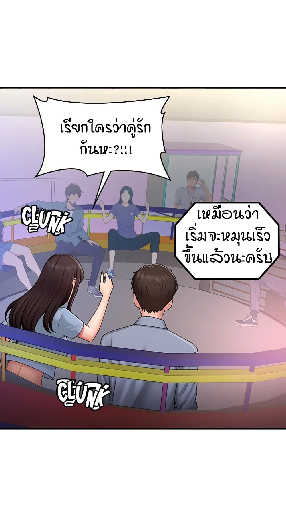 Aunt Puberty - หน้า 41