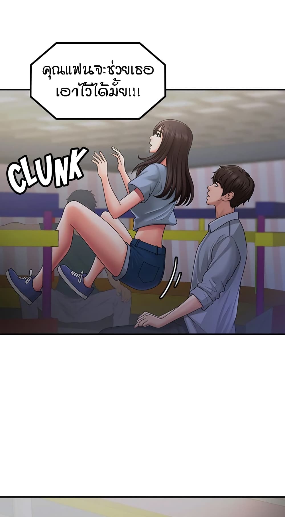 Aunt Puberty - หน้า 45