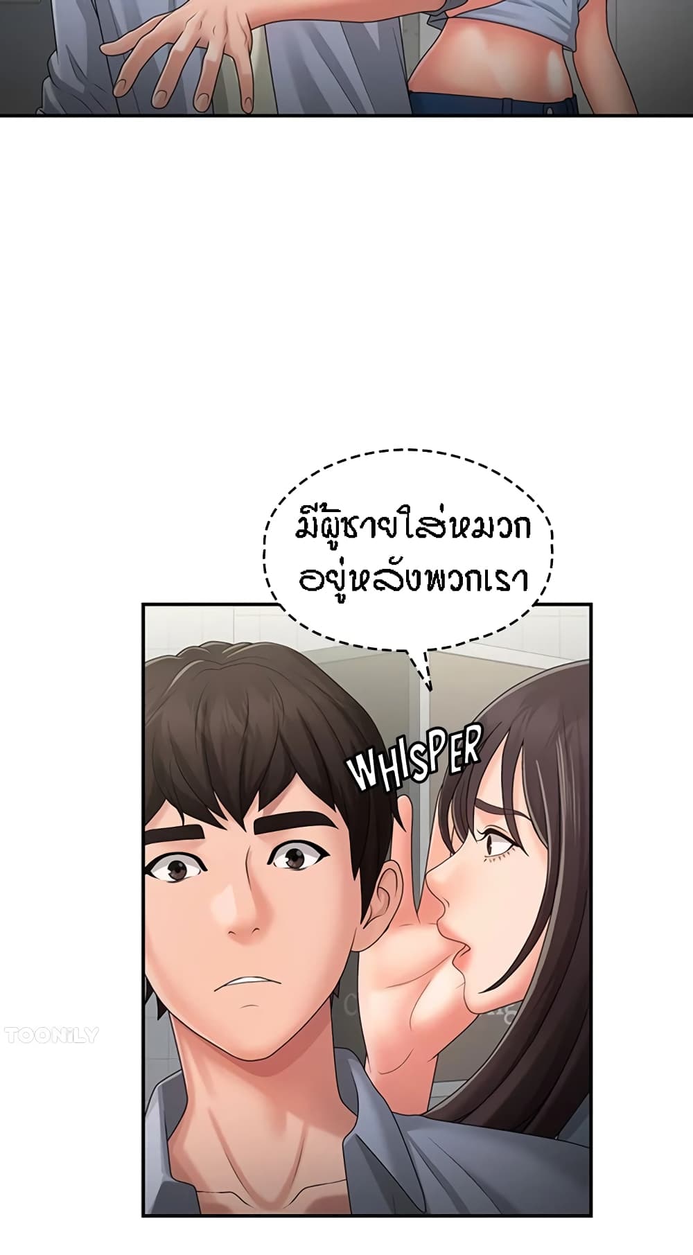 Aunt Puberty - หน้า 7