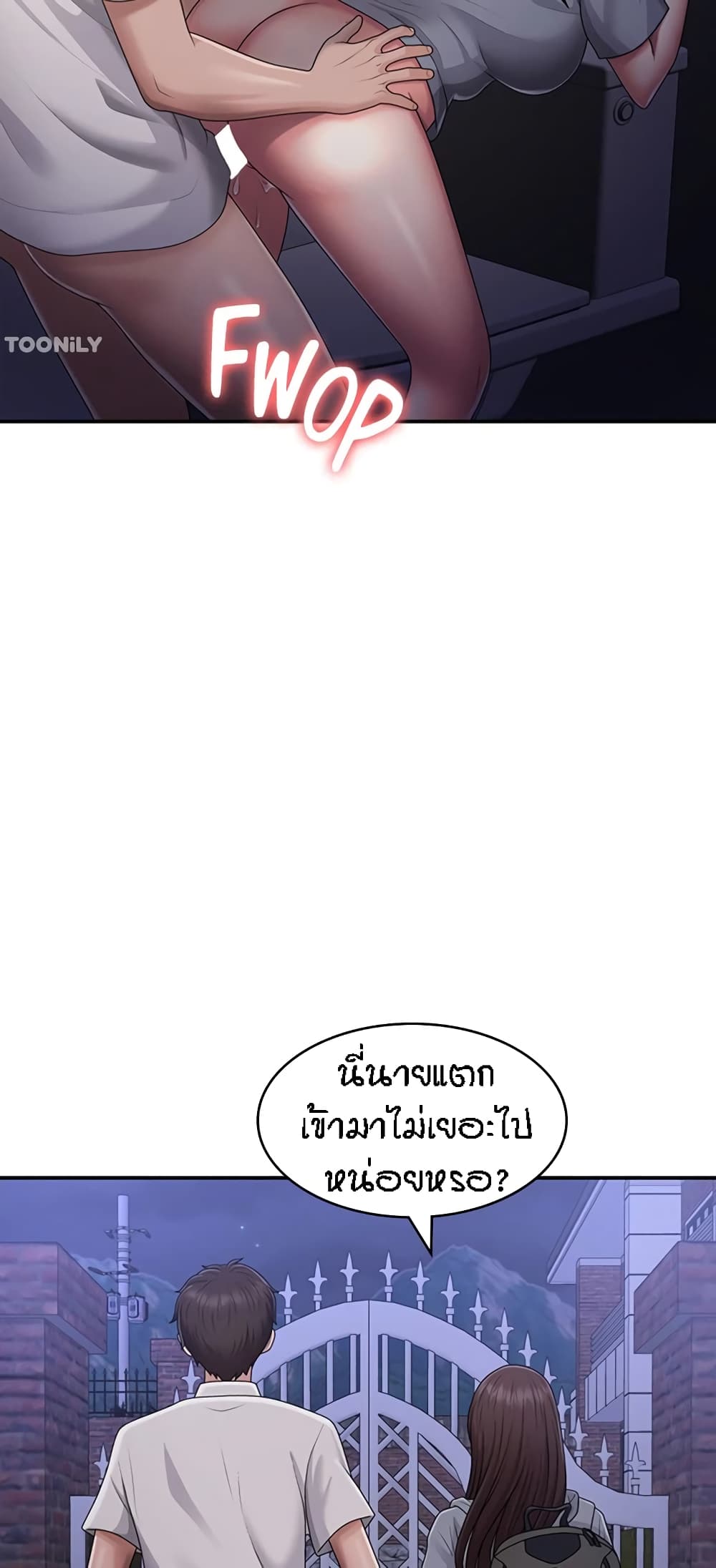 Aunt Puberty - หน้า 25