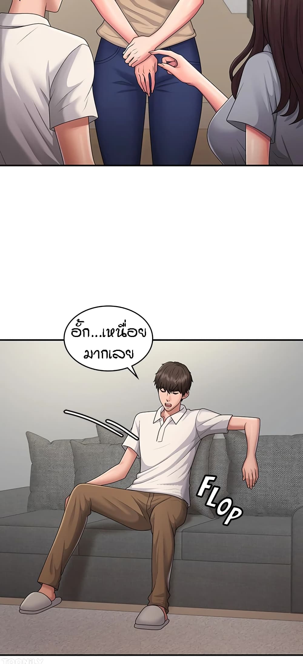 Aunt Puberty - หน้า 31