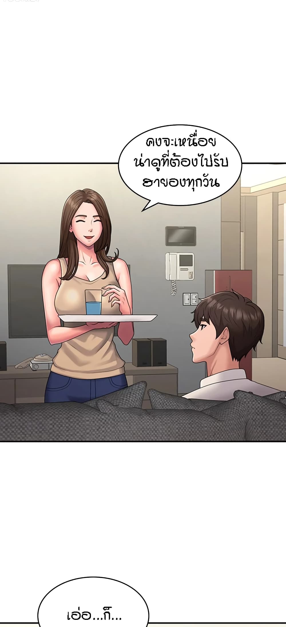Aunt Puberty - หน้า 32