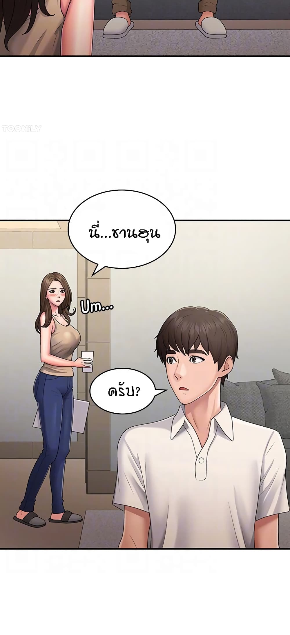 Aunt Puberty - หน้า 41
