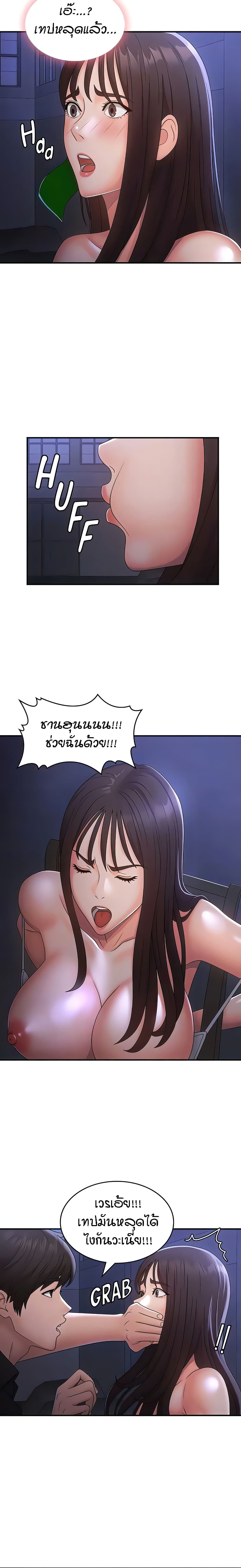 Aunt Puberty - หน้า 6