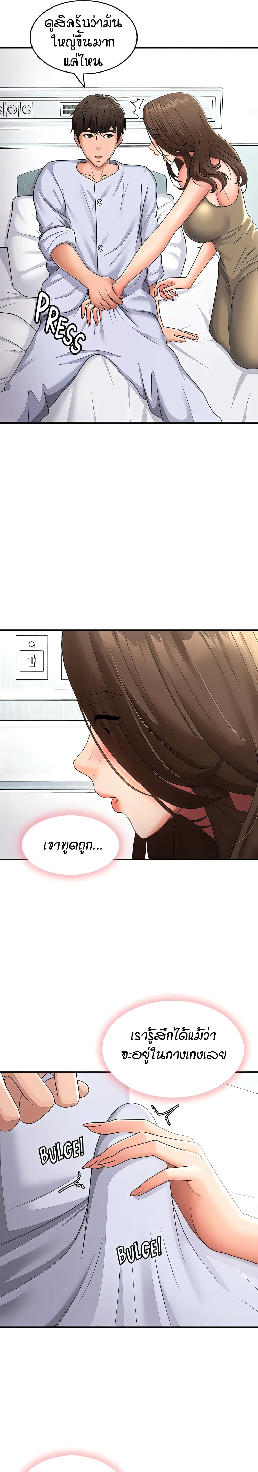 Aunt Puberty - หน้า 2