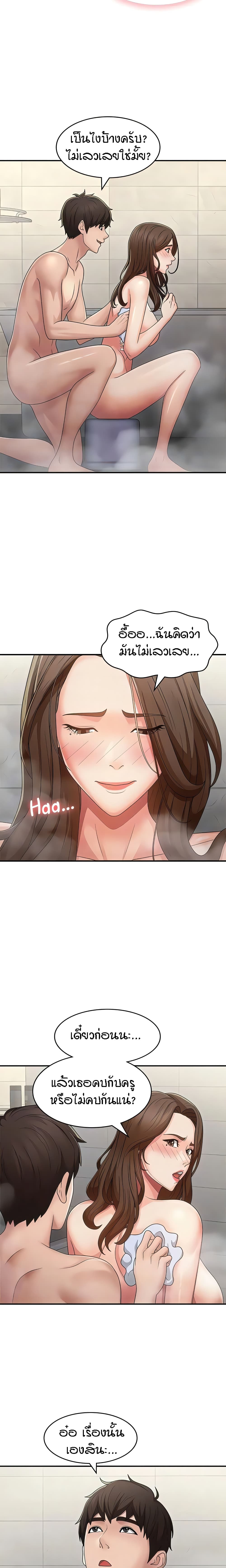 Aunt Puberty - หน้า 7