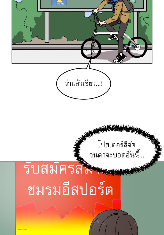Double Click - หน้า 14