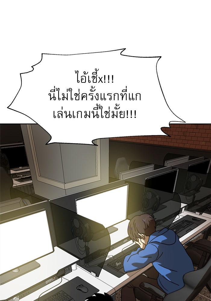 Double Click - หน้า 143