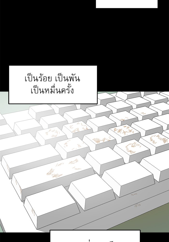 Double Click - หน้า 147
