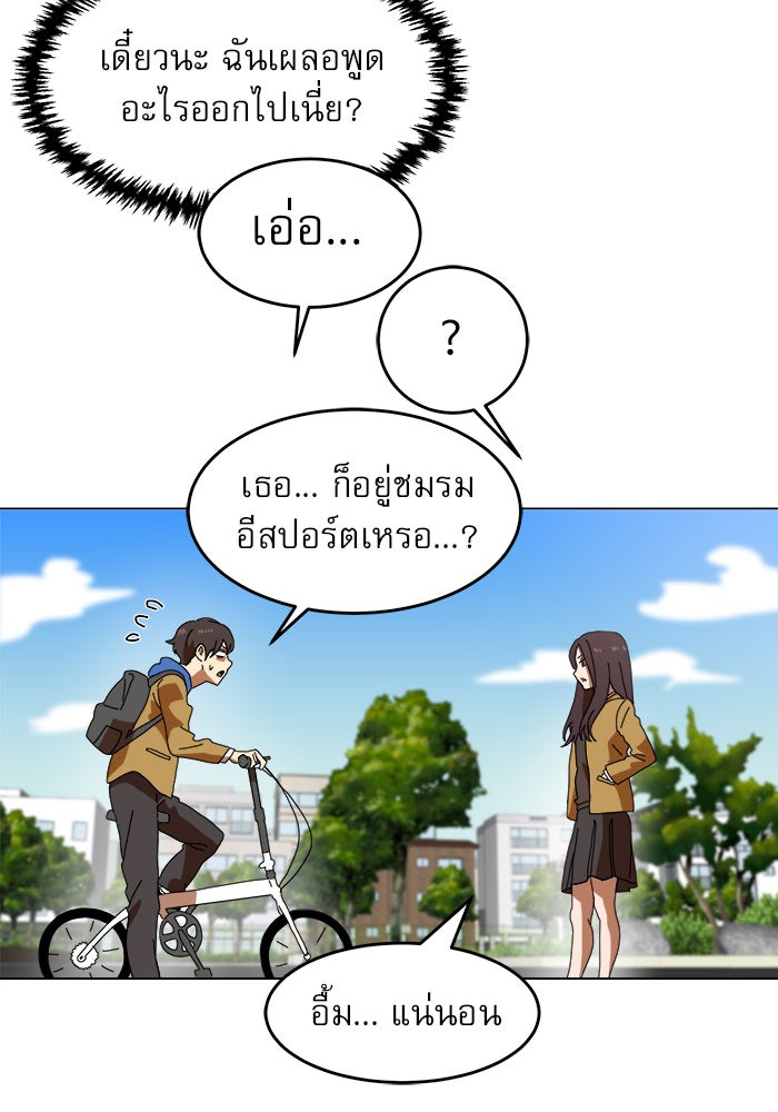 Double Click - หน้า 29