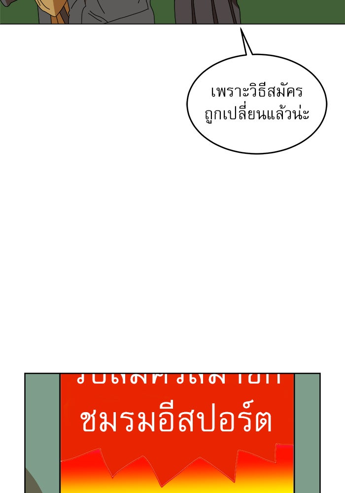 Double Click - หน้า 35