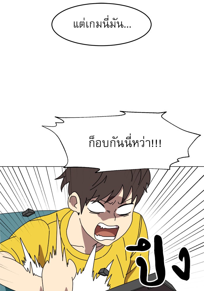 Double Click - หน้า 6