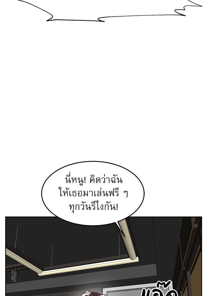 Double Click - หน้า 69
