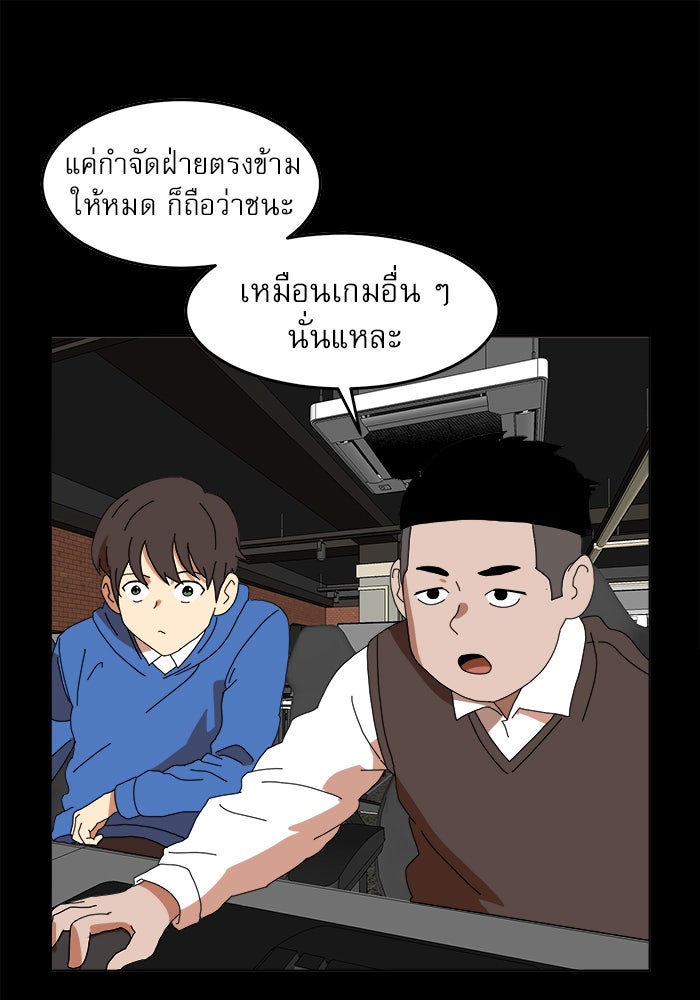 Double Click - หน้า 82