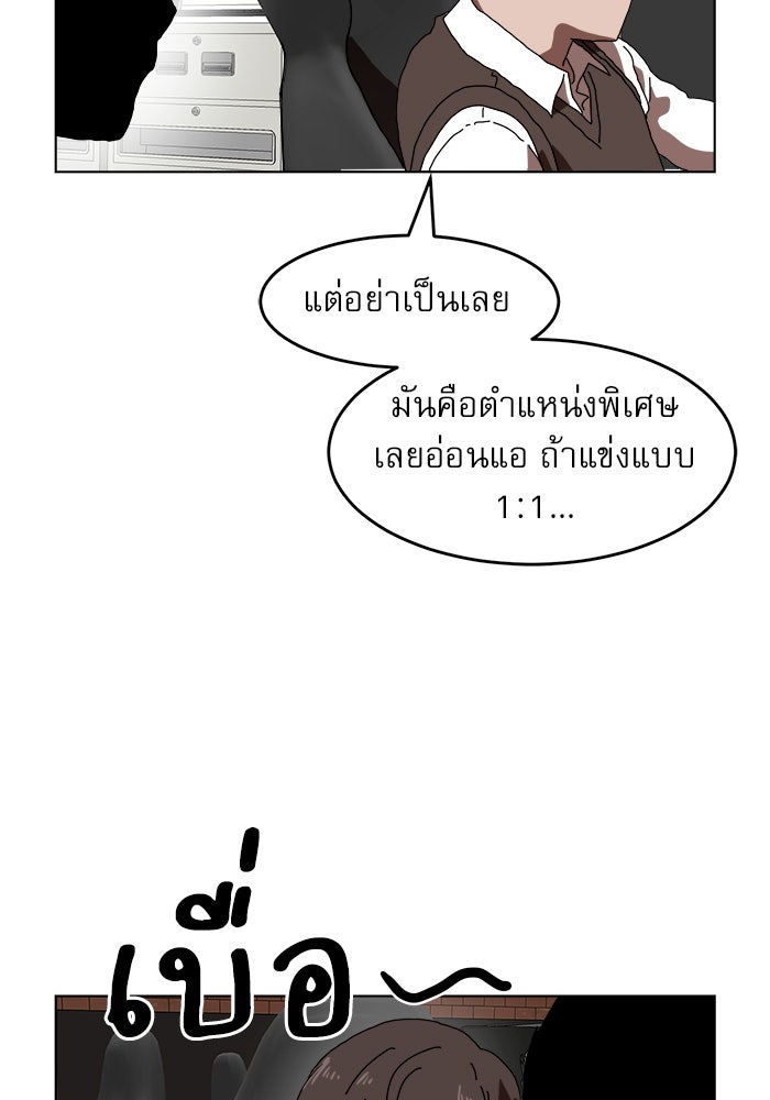 Double Click - หน้า 95