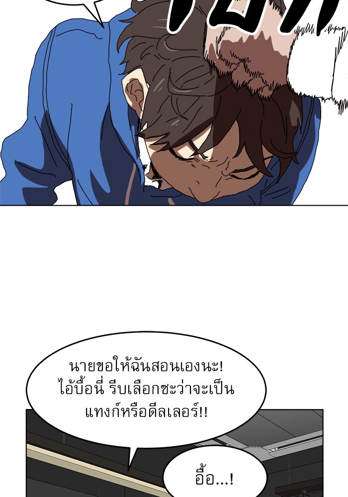 Double Click - หน้า 97