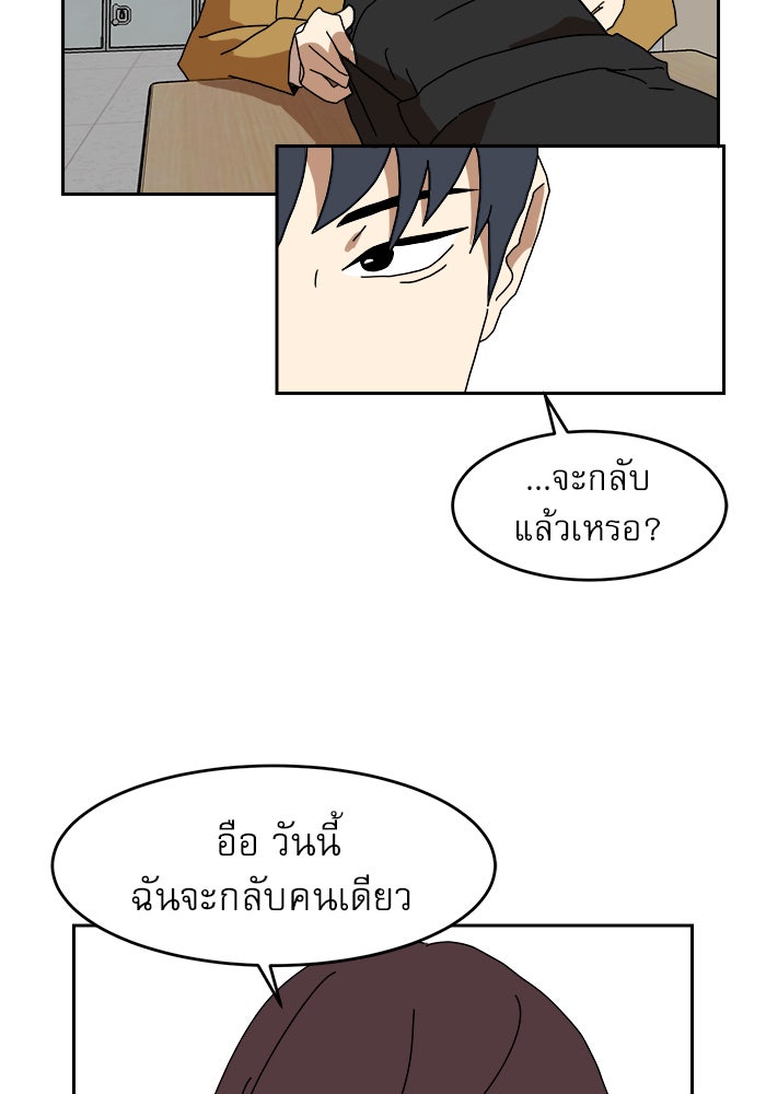 Double Click - หน้า 112