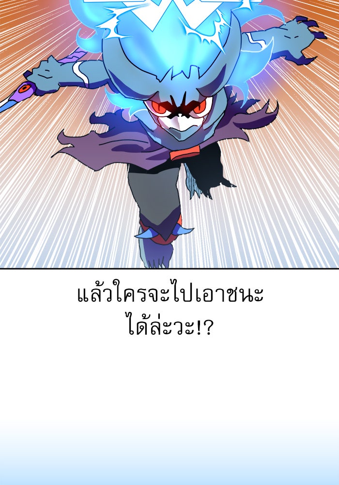 Double Click - หน้า 151