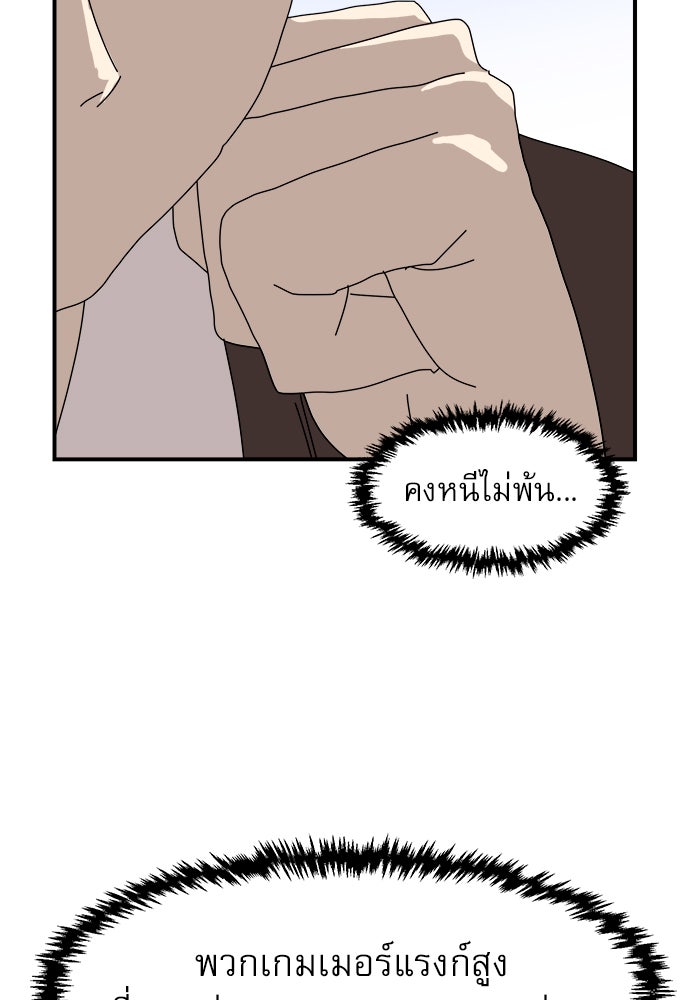 Double Click - หน้า 19