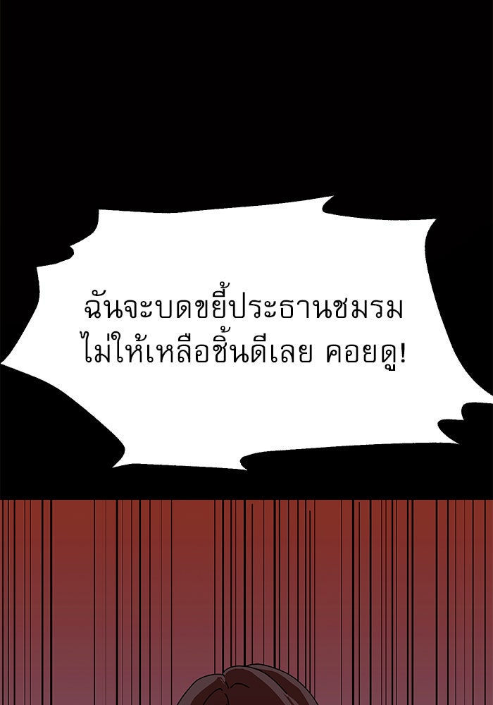 Double Click - หน้า 32